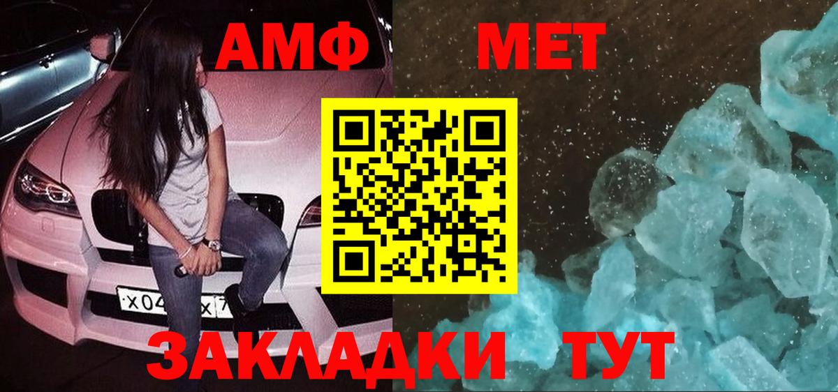 АМФ 98%  Вход с VPN  Сарапул 