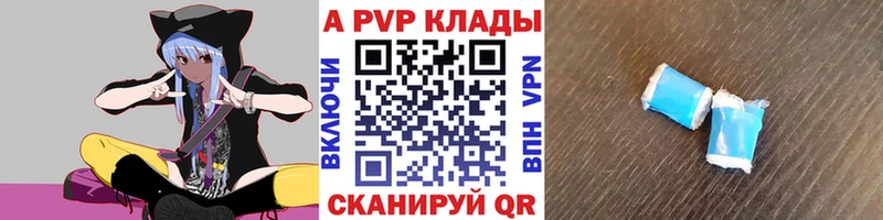 APVP крисы CK  Сарапул 