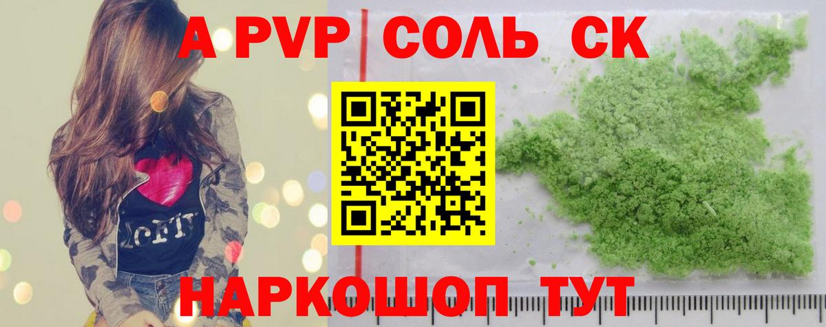Alpha-PVP кристаллы Сарапул