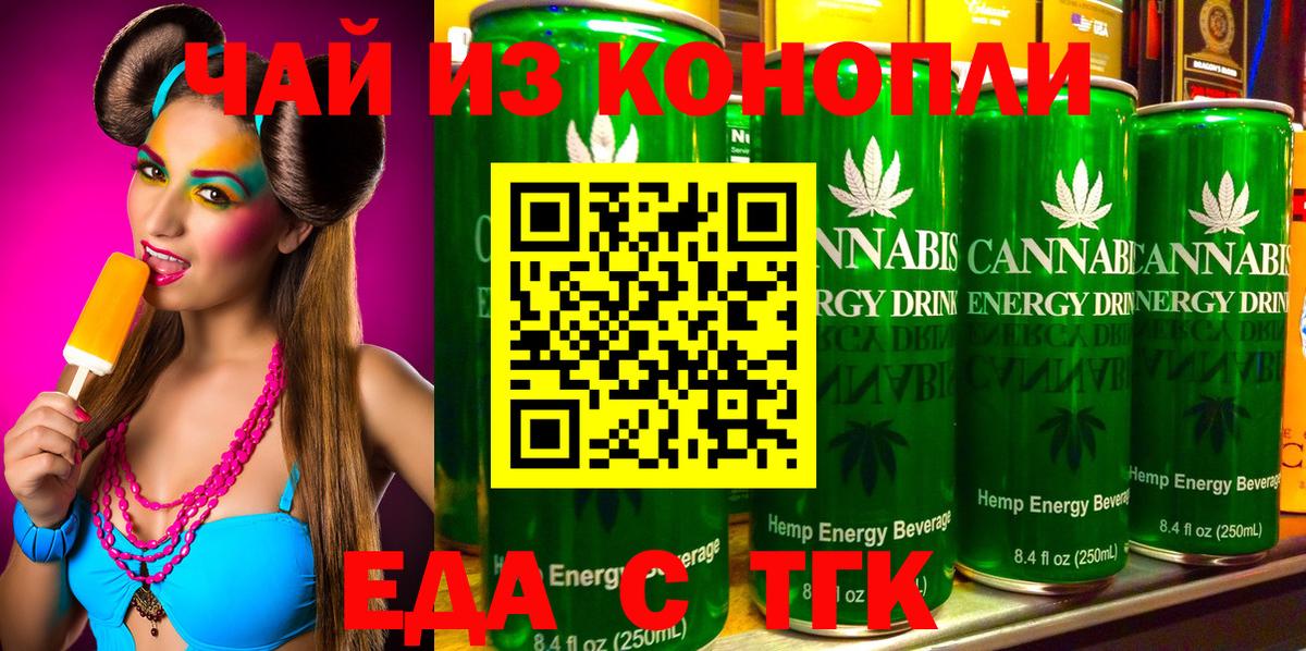 Сарапул  Печенье с ТГК марихуана  Вход с VPN 