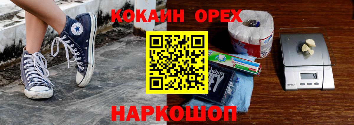 Сарапул  Кокаин Колумбийский  КОКАИН Columbia  Вход с VPN 