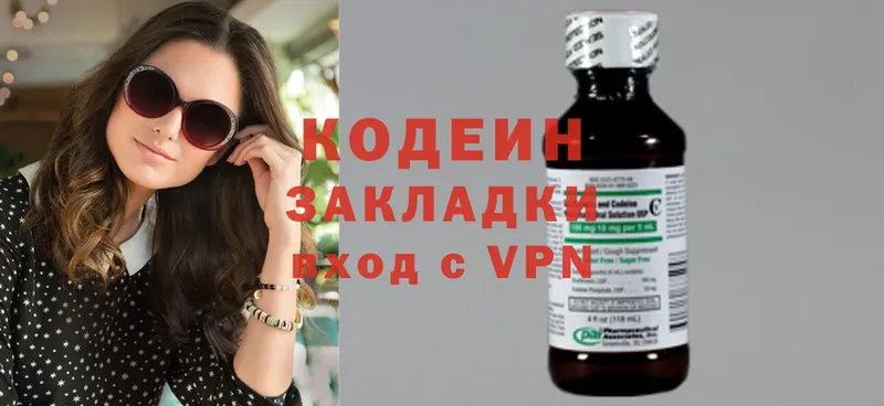 блэк спрут ТОР  Сарапул  Codein Purple Drank 