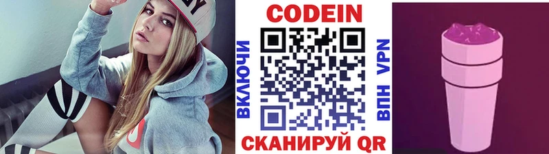 Codein напиток Lean (лин)  купить закладку  Сарапул 