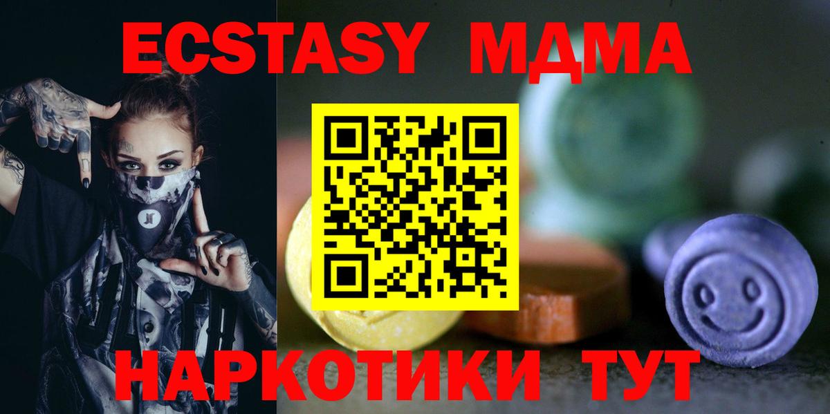 Ecstasy mix Сарапул