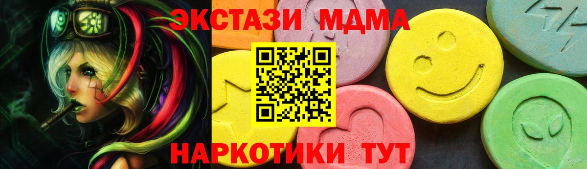 ЭКСТАЗИ mix  Вход с VPN  Ecstasy XTC  Ecstasy  Сарапул 