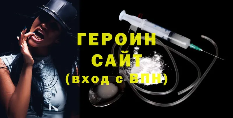 продажа наркотиков  Сарапул  Героин Heroin 