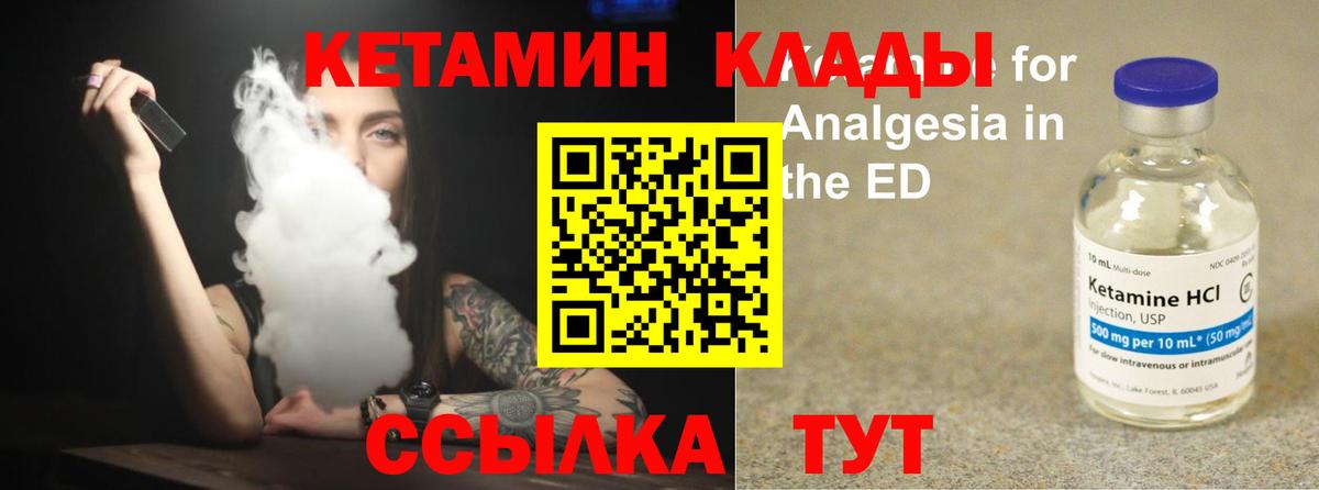 Сарапул  КЕТАМИН ketamine  мега ССЫЛКА  Кетамин ketamine  Вход с VPN 