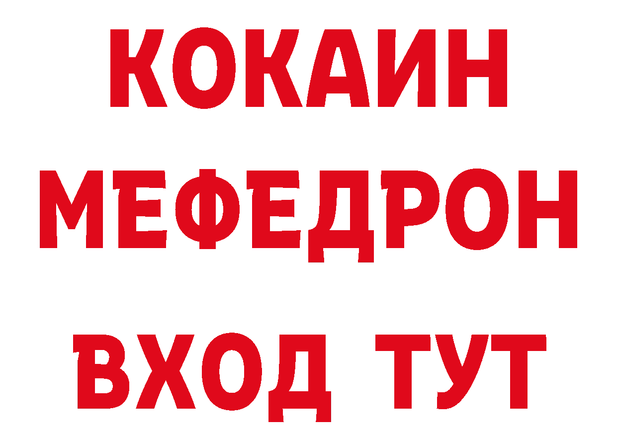 Мефедрон кристаллы как войти нарко площадка гидра Сарапул