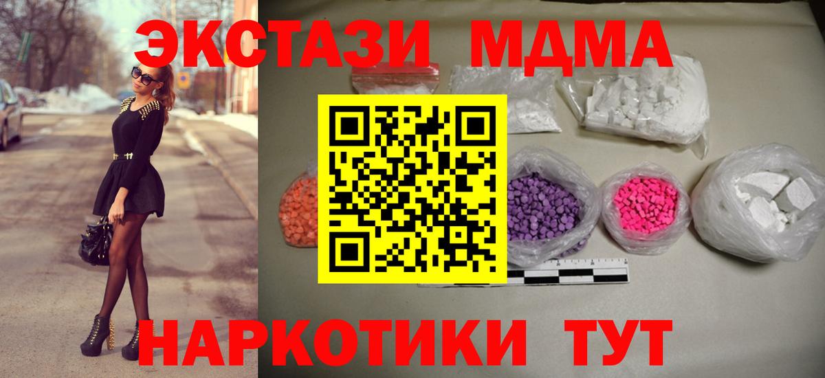 МДМА кристаллы Сарапул