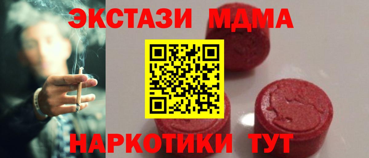 МДМА crystal  Вход с VPN  MDMA  Сарапул  MDMA VHQ 