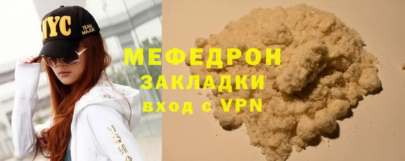 Мефедрон mephedrone  что такое   Сарапул 