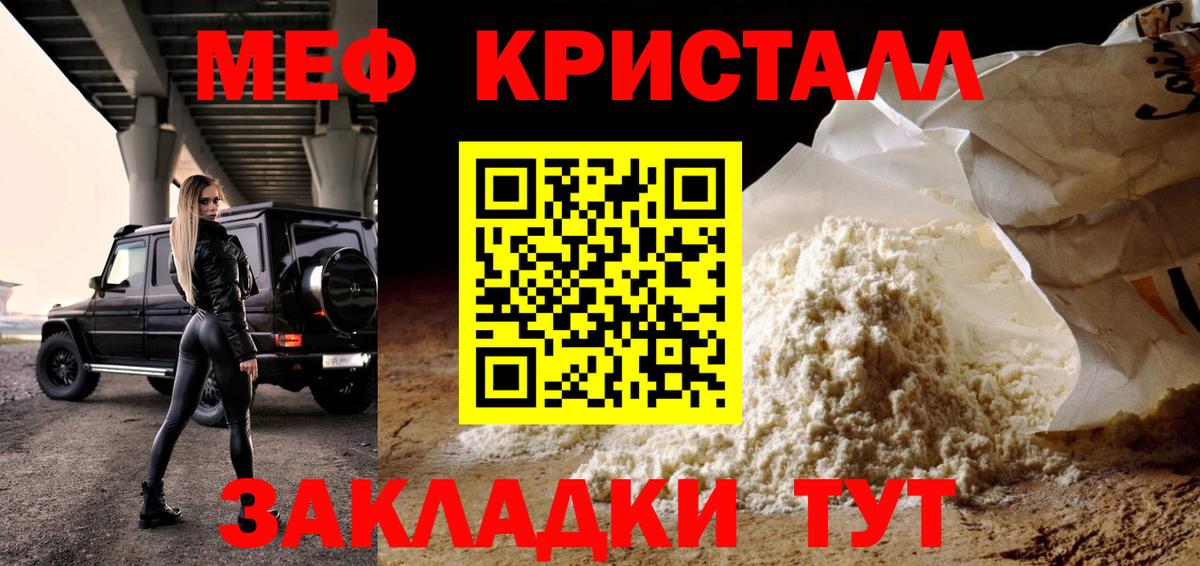 Сарапул  Мефедрон  МЕФ mephedrone  Меф  Вход с VPN  Меф мука 