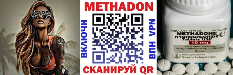 Метадон мёд darknet телеграм Сарапул