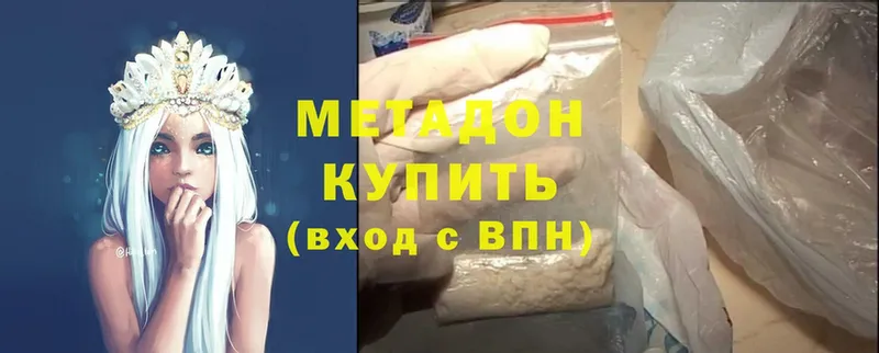 Метадон methadone  hydra как войти  Сарапул 