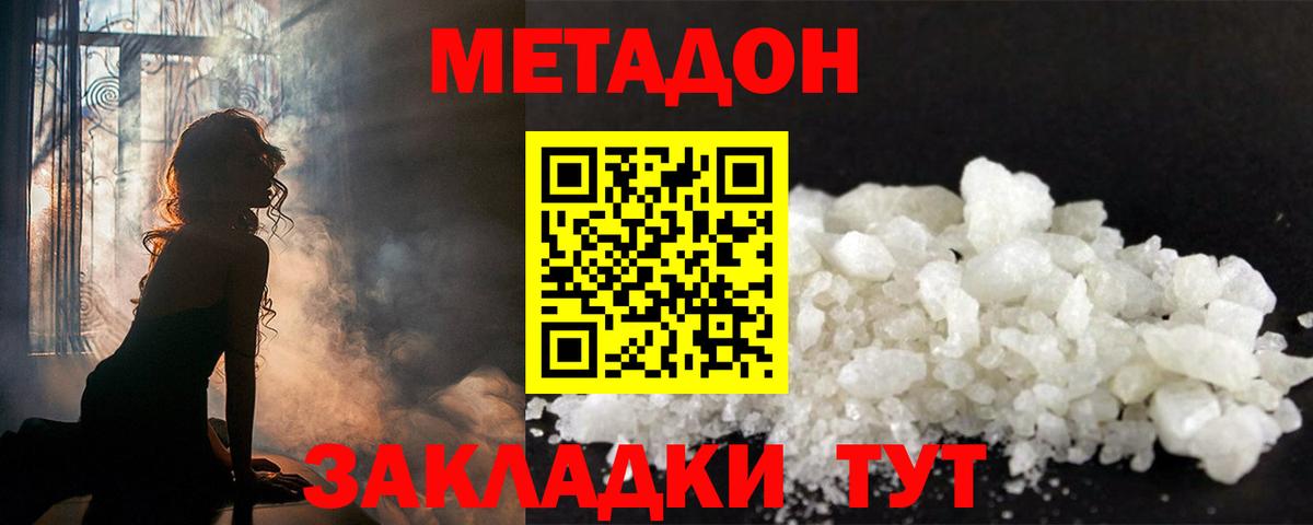 darknet клад  кракен как зайти  Сарапул  МЕТАДОН кристалл  Вход с VPN  Метадон белоснежный 