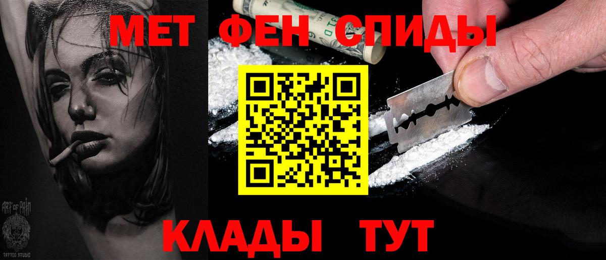 МЕТАМФЕТАМИН Methamphetamine Сарапул